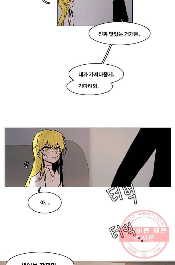 엔드와 세이브 156화 --(4) 9