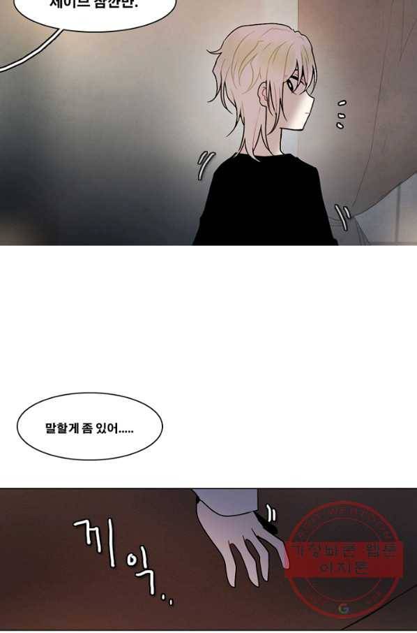 엔드와 세이브 156화 --(4) 10