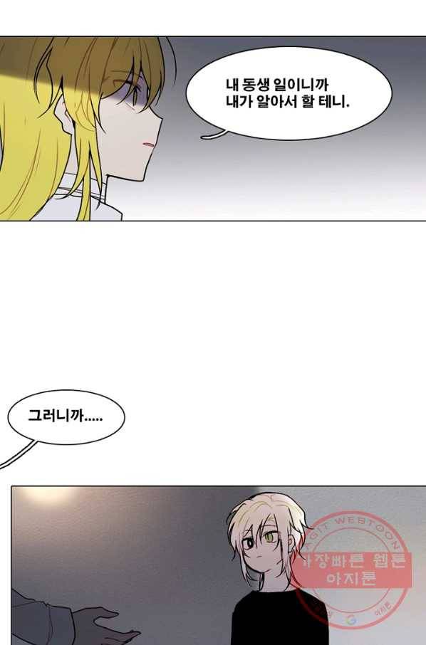 엔드와 세이브 156화 --(4) 13