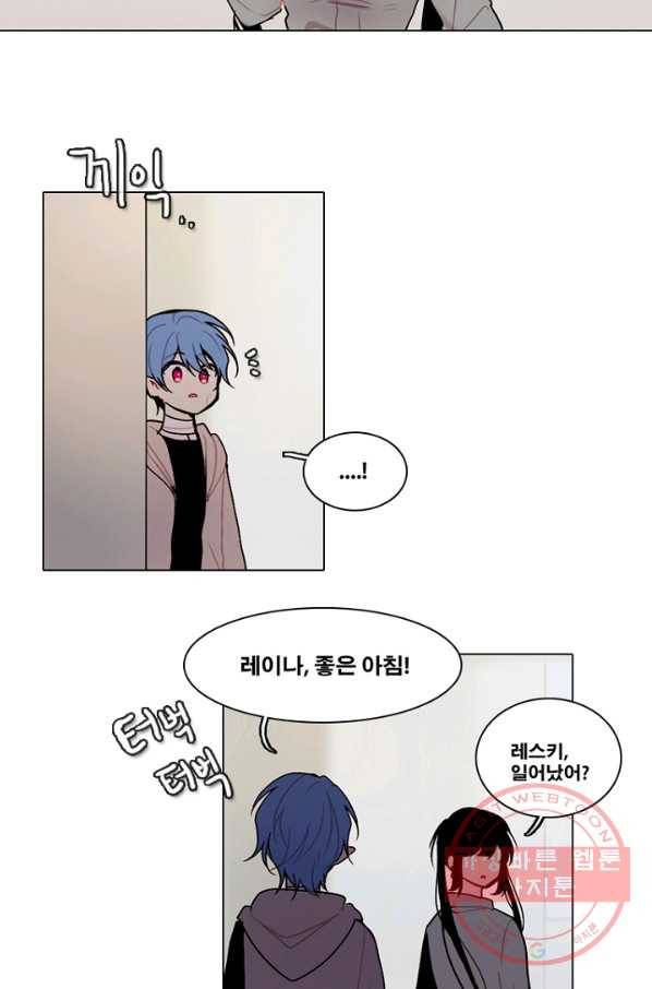 엔드와 세이브 156화 --(4) 18