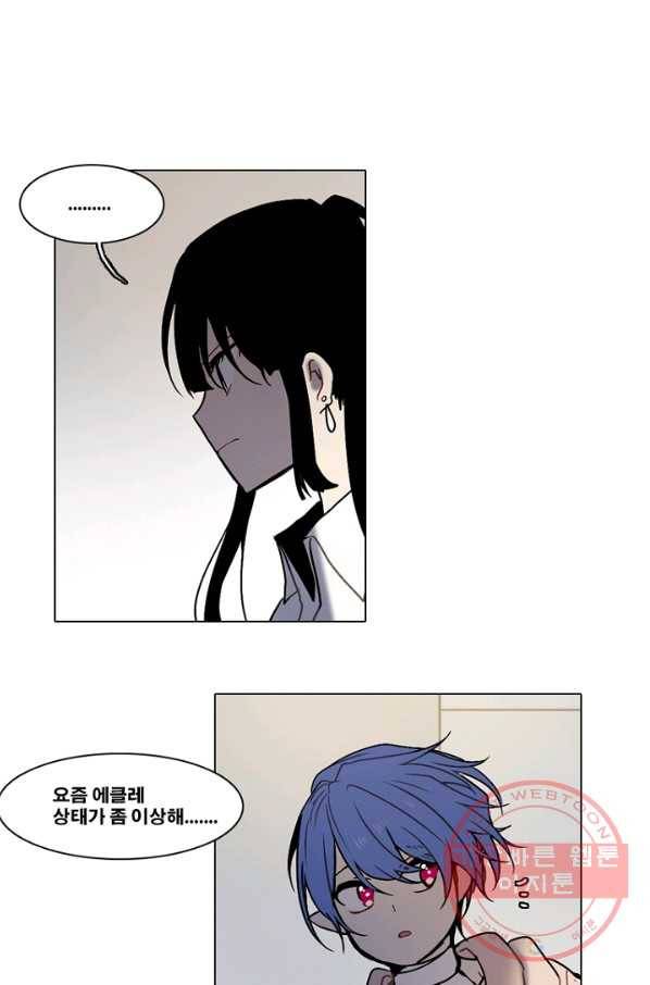 엔드와 세이브 156화 --(4) 20