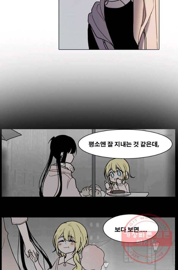 엔드와 세이브 156화 --(4) 21