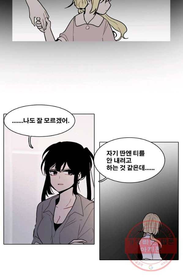 엔드와 세이브 156화 --(4) 23