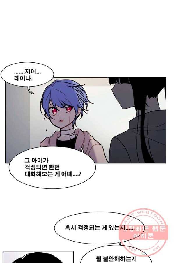 엔드와 세이브 156화 --(4) 24
