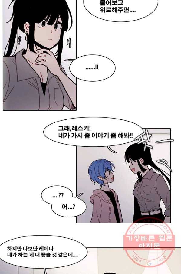 엔드와 세이브 156화 --(4) 25