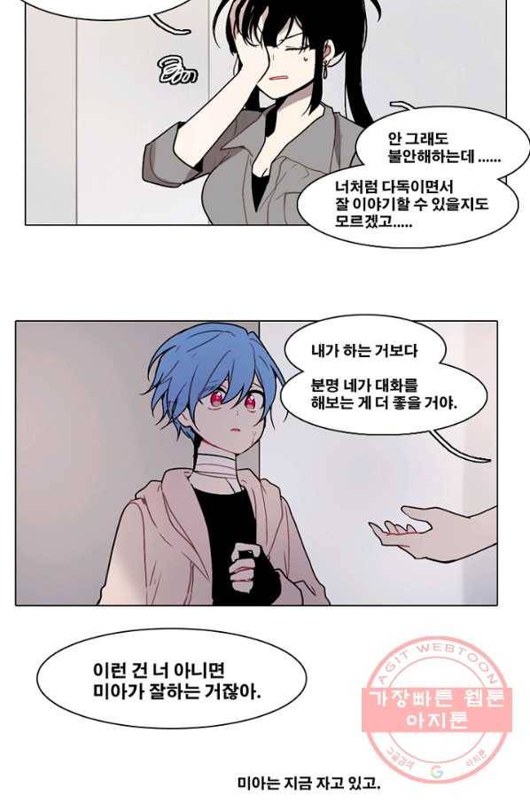 엔드와 세이브 156화 --(4) 27