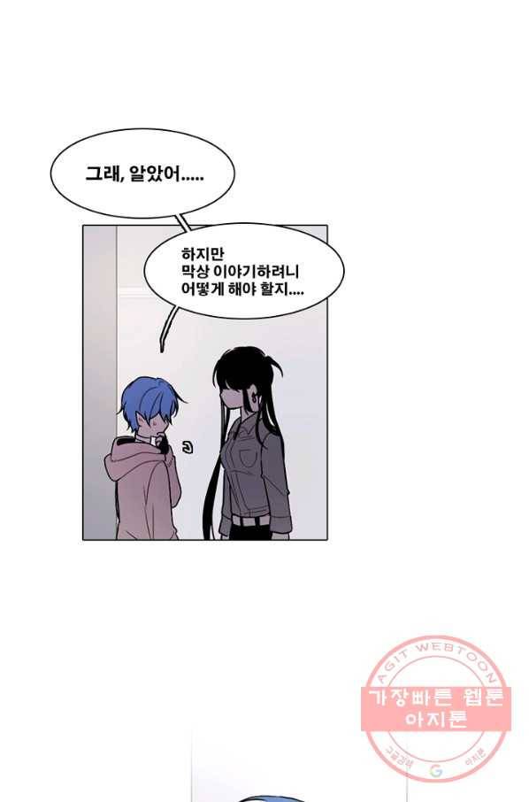 엔드와 세이브 156화 --(4) 28