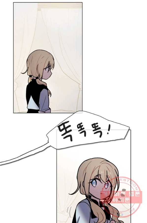 엔드와 세이브 156화 --(4) 31