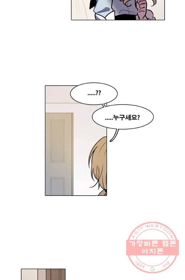 엔드와 세이브 156화 --(4) 32