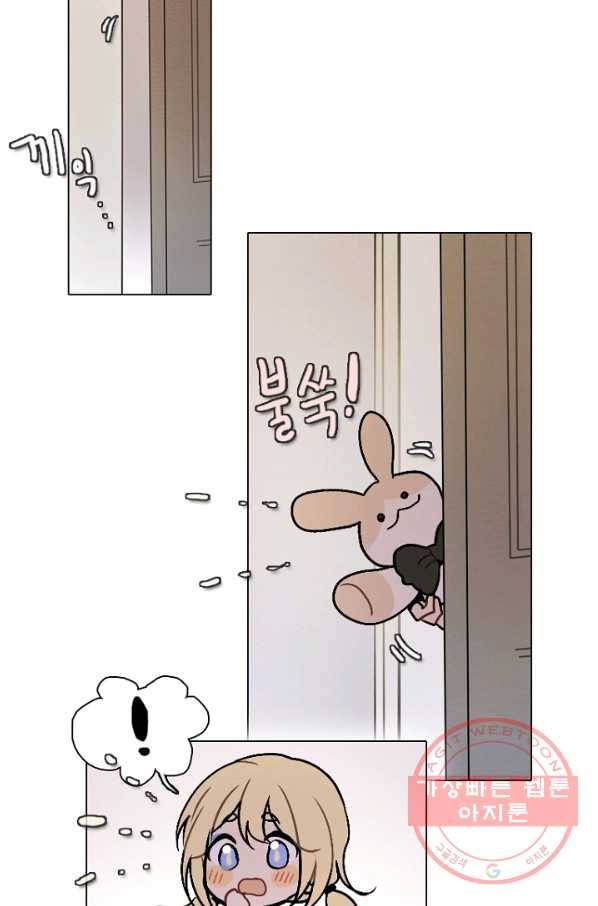 엔드와 세이브 156화 --(4) 33