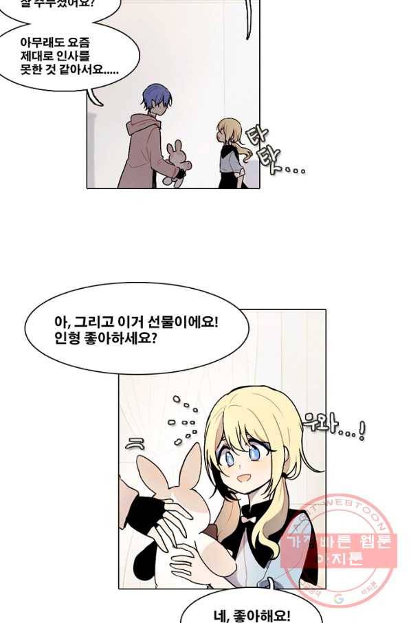 엔드와 세이브 156화 --(4) 35