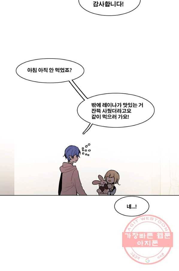 엔드와 세이브 156화 --(4) 36
