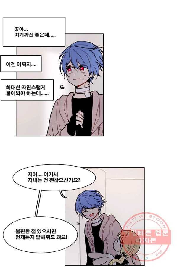 엔드와 세이브 156화 --(4) 38