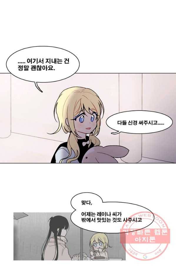 엔드와 세이브 156화 --(4) 39