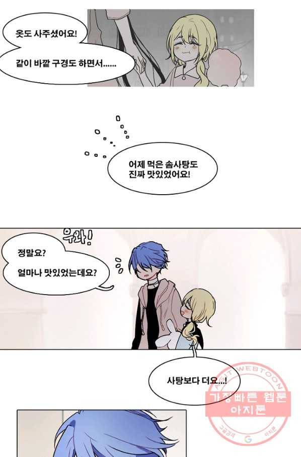 엔드와 세이브 156화 --(4) 40