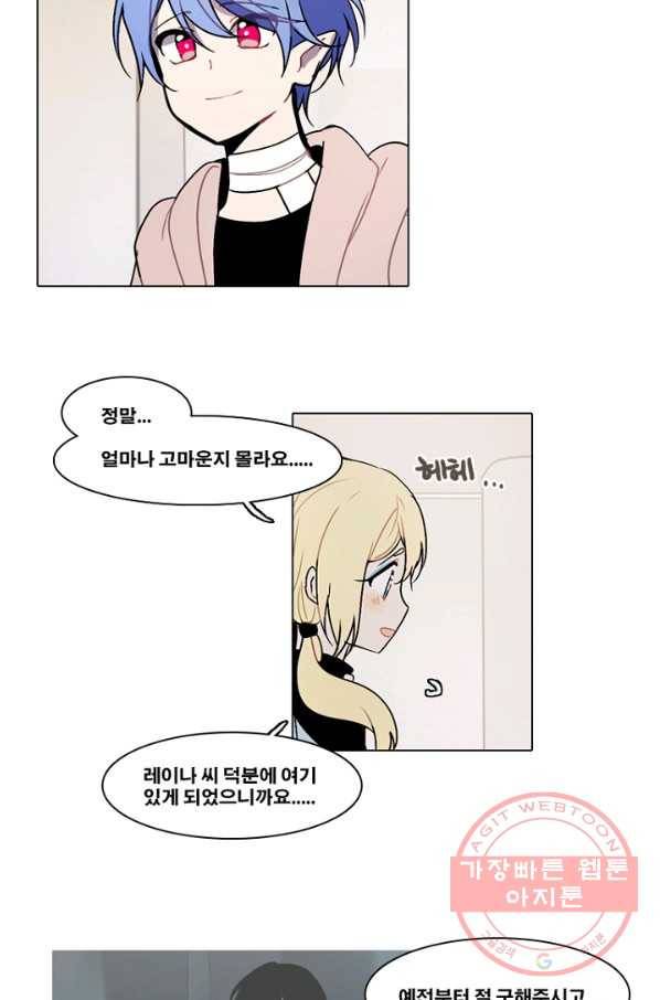엔드와 세이브 156화 --(4) 41