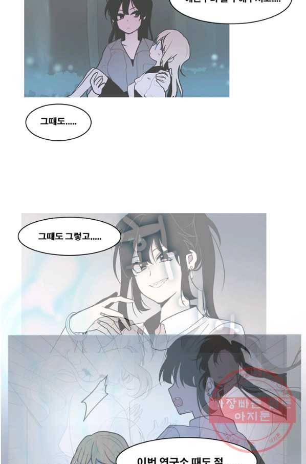 엔드와 세이브 156화 --(4) 42