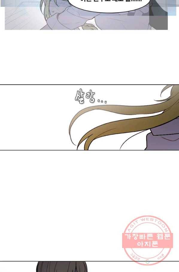 엔드와 세이브 156화 --(4) 43