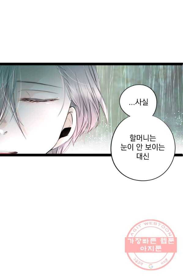 판도라의 상자 제47화 약속 1