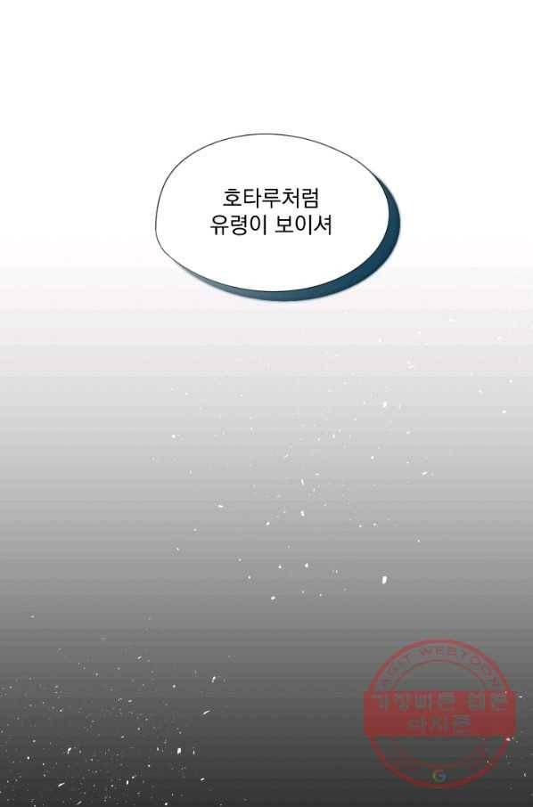 판도라의 상자 제47화 약속 2