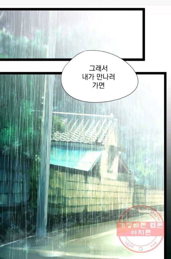 판도라의 상자 제47화 약속 4