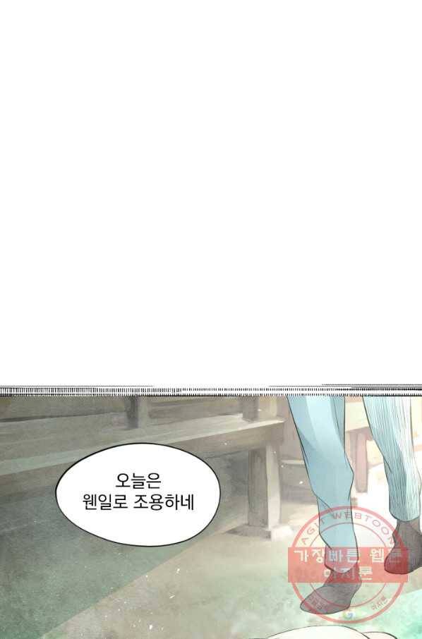판도라의 상자 제47화 약속 12