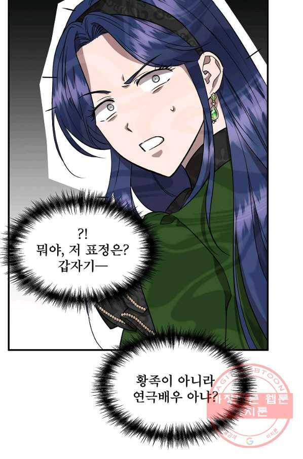 신데렐라는 내가 아니었다 12화 6