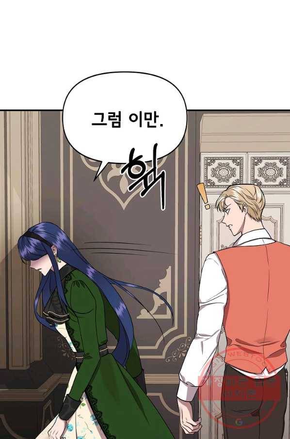 신데렐라는 내가 아니었다 12화 8