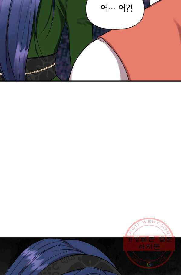 신데렐라는 내가 아니었다 12화 14
