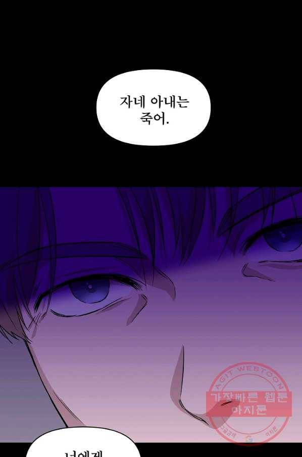 신데렐라는 내가 아니었다 18화 1