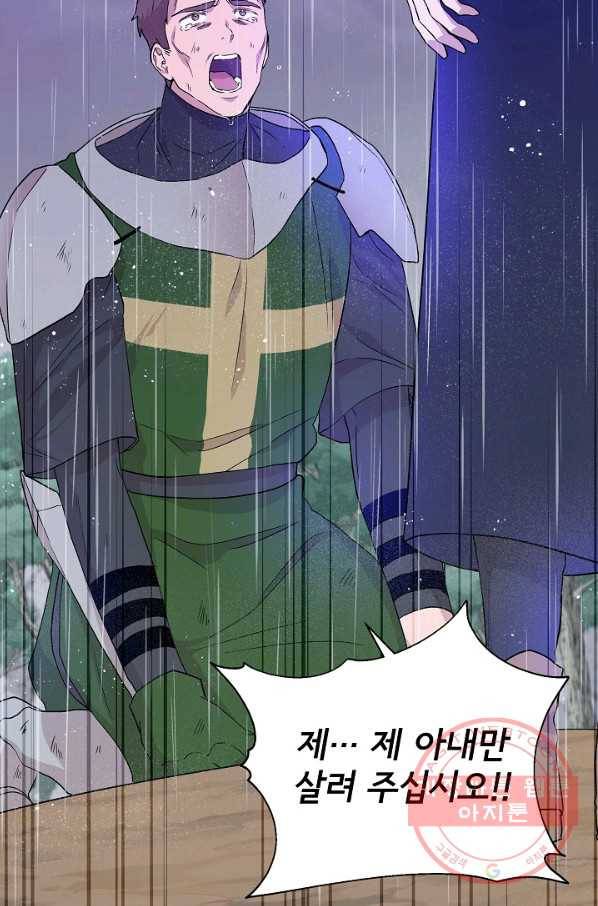 신데렐라는 내가 아니었다 18화 8