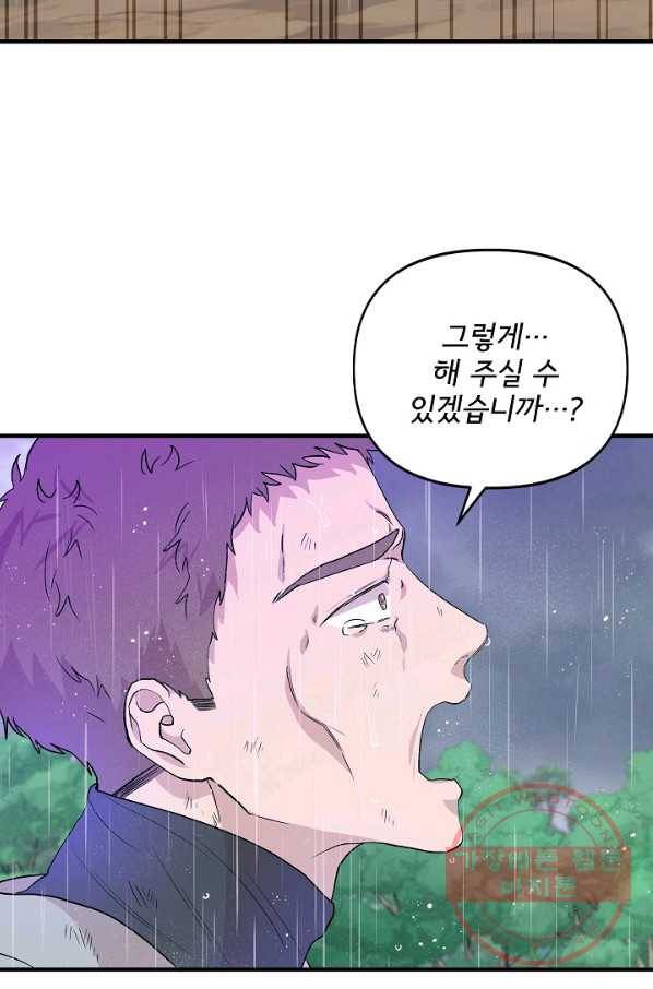 신데렐라는 내가 아니었다 18화 9