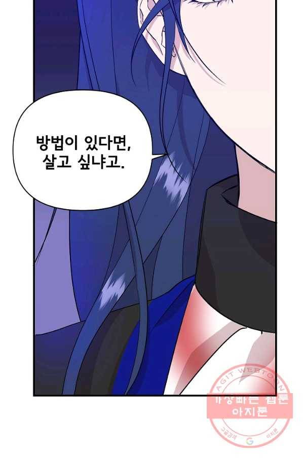신데렐라는 내가 아니었다 18화 14