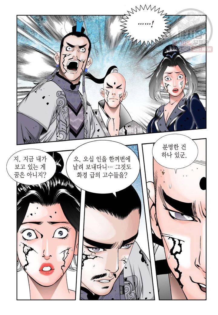 염라 218화 7