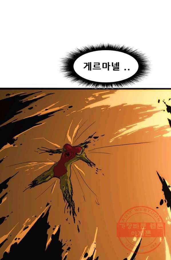 미르신화전기 58화 각성 6