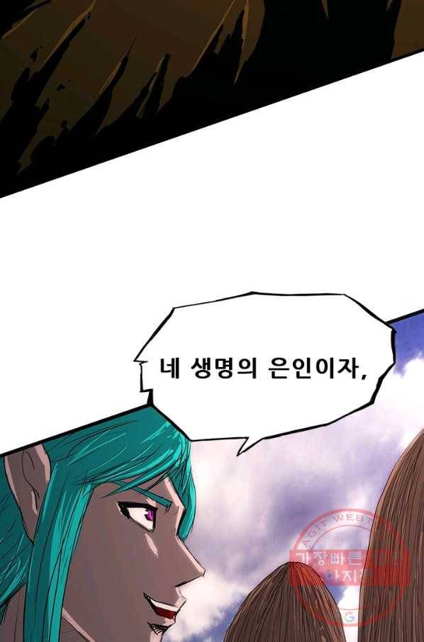 미르신화전기 58화 각성 12
