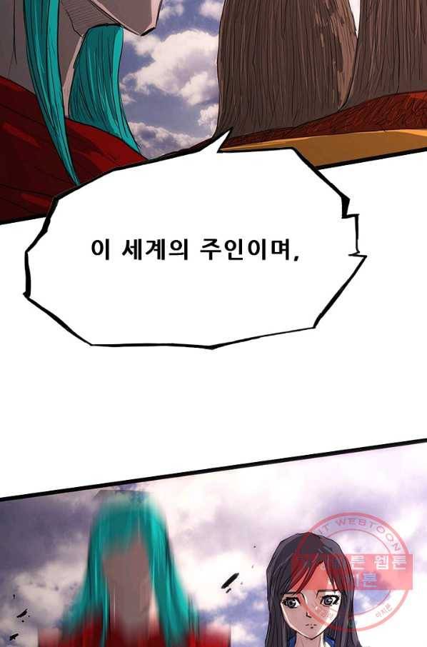 미르신화전기 58화 각성 13