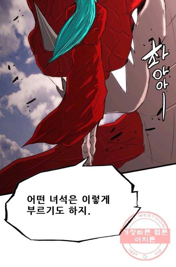미르신화전기 58화 각성 15