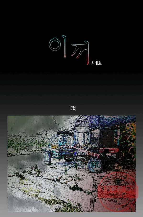 이끼 17화 1