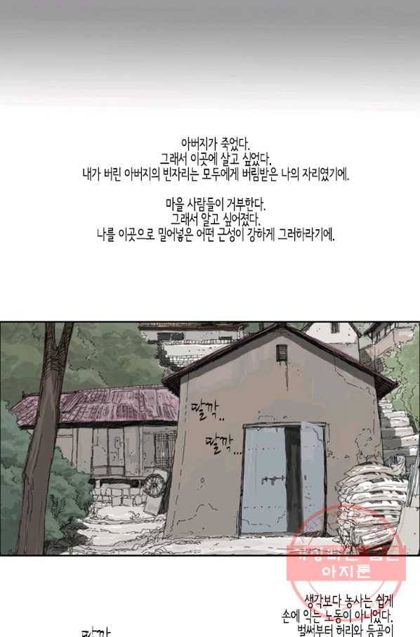 이끼 17화 2