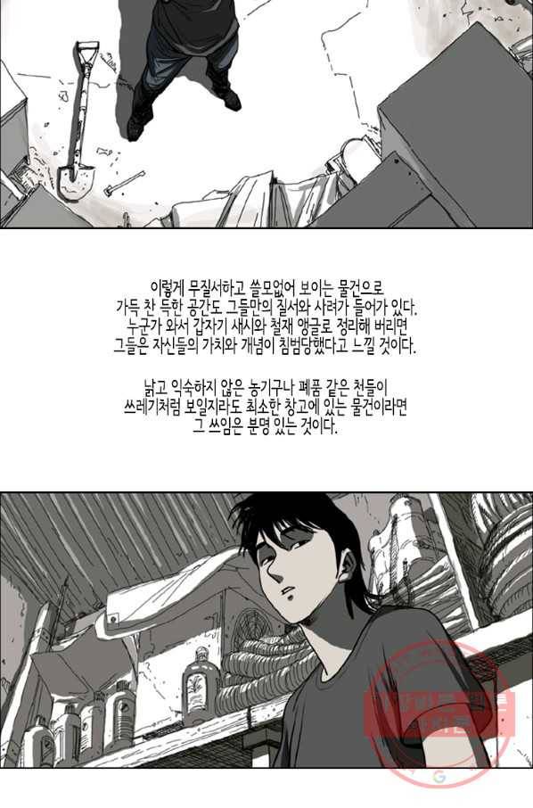 이끼 17화 5