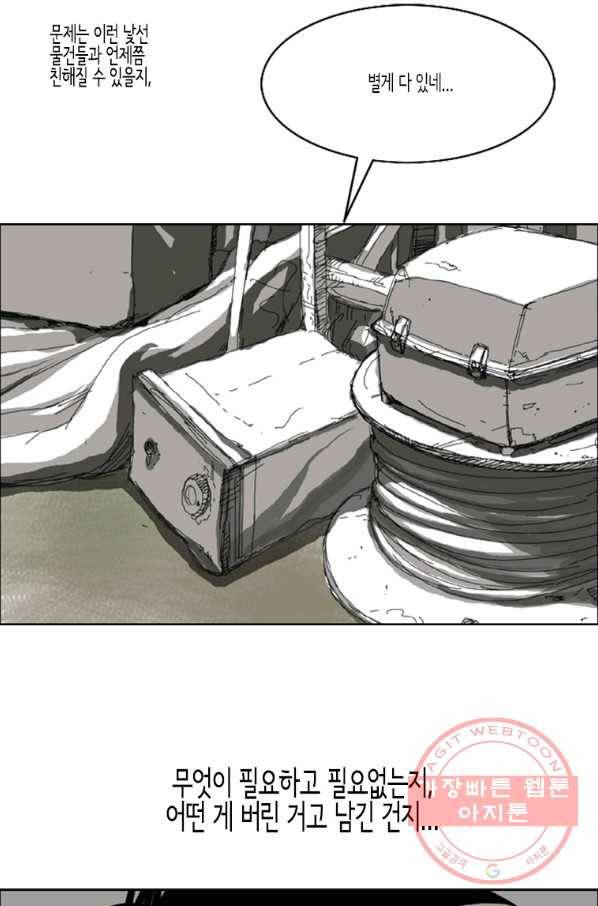 이끼 17화 6