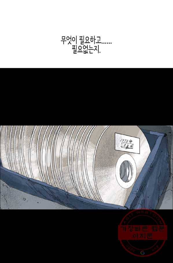 이끼 17화 8