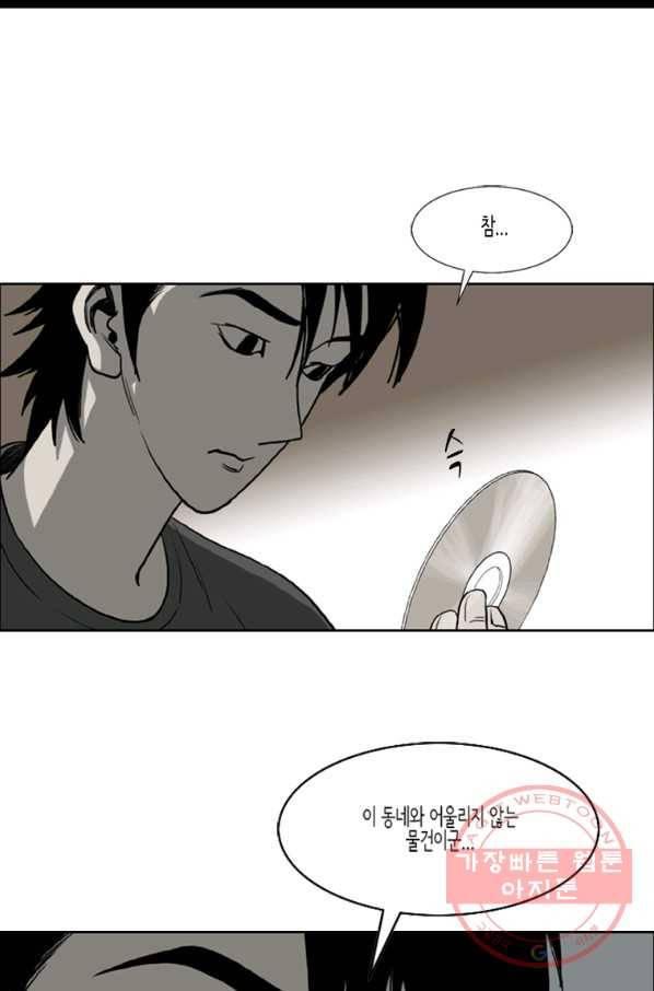 이끼 17화 9