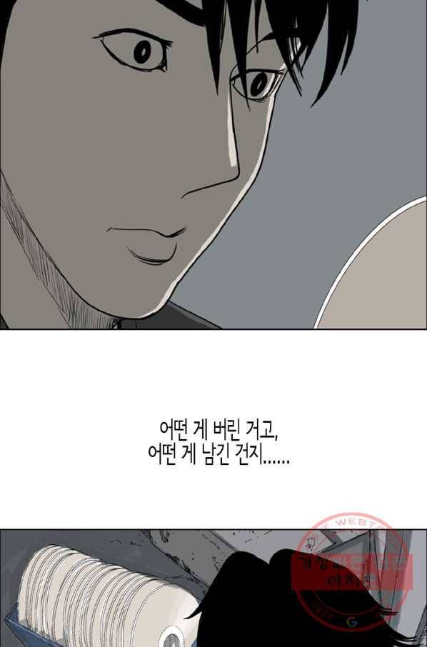 이끼 17화 10