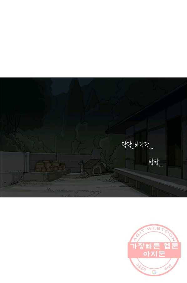 이끼 17화 12