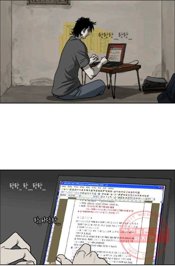이끼 17화 13
