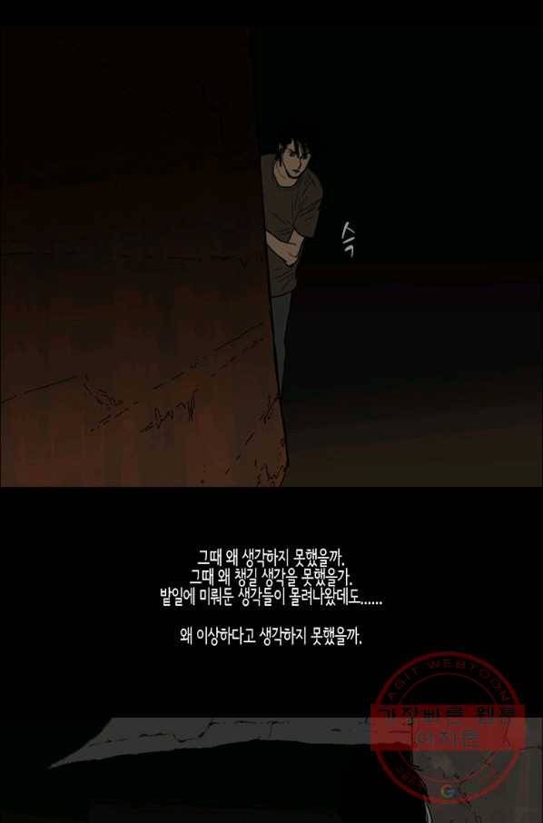 이끼 17화 18