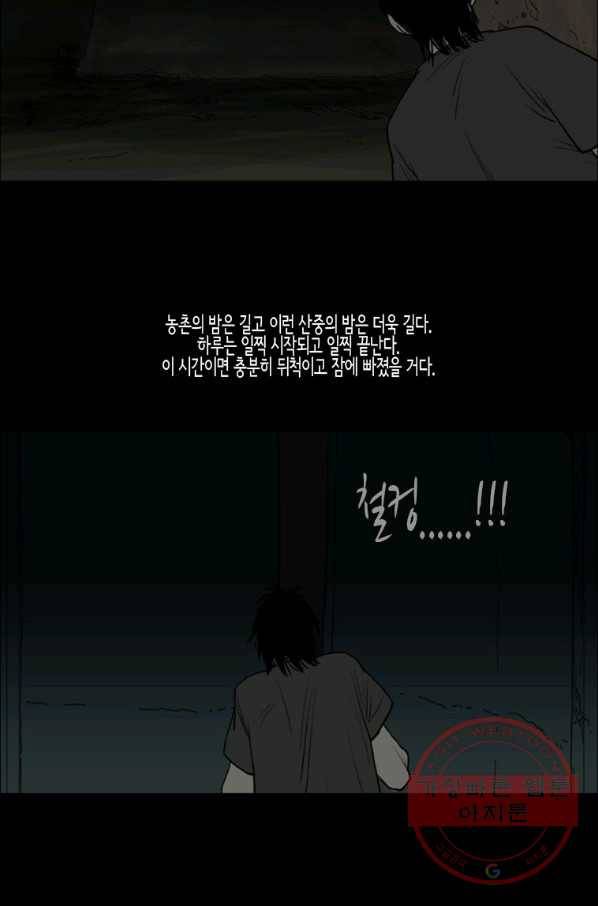 이끼 17화 19