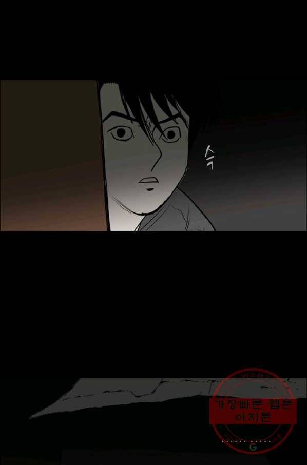 이끼 17화 20